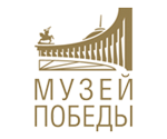 Музей Победы