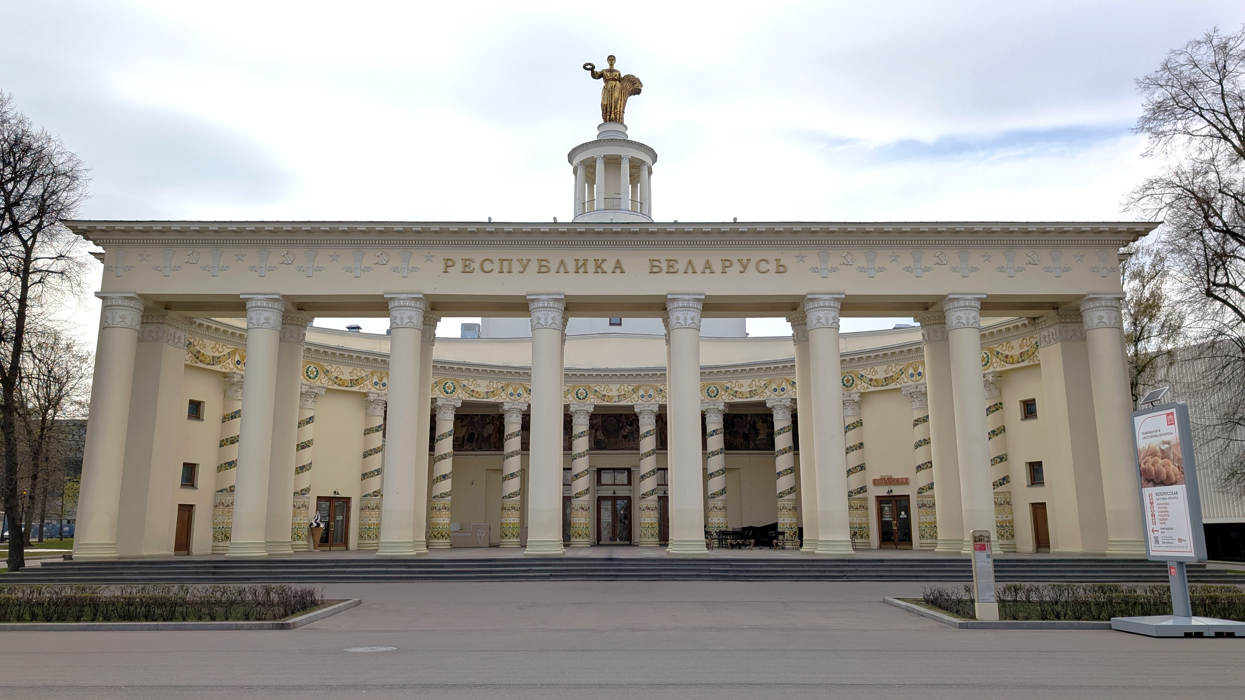 Павильон 18