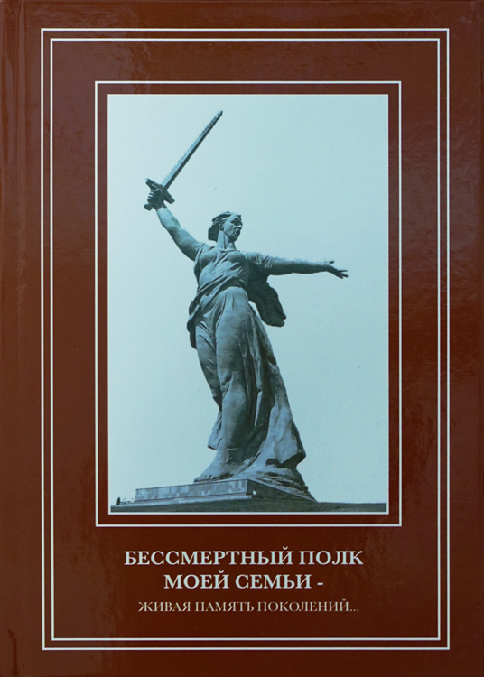Восьмой том